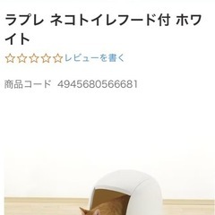 ★美品！★ 　猫用トイレ