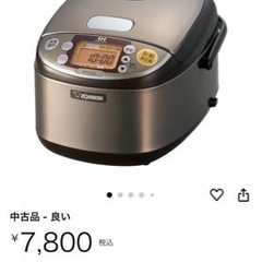 象印NP-GG05 美品★yt様取引中