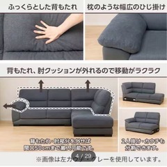 ニトリ カウチソファ ブラウンの画像