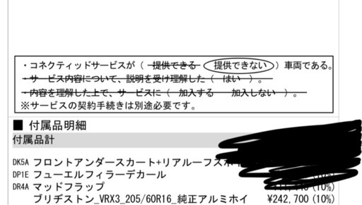 MAZDA純正冬タイヤ205/60R16