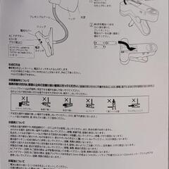 クリップライトの画像