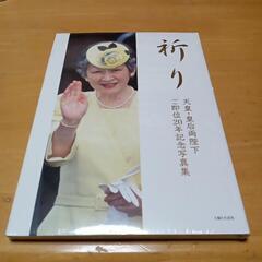 新品未開封 写真集