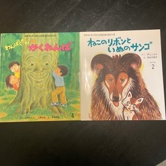 【取りに来て頂ける方のみ】絵本9冊　非売品
