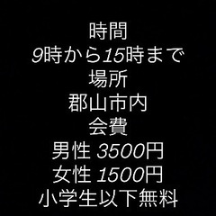 🌈🌈✨郡山で遊び隊🌈🌈✨10月13日芋煮会参加者募集中！！
