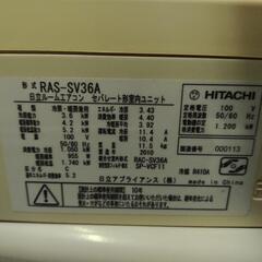 日立ルームエアコンRAS -SV36A (W) 12畳用　中古品

