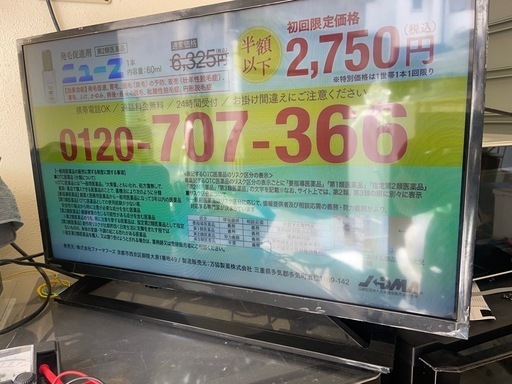2019年　液晶テレビ 32型