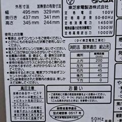 東芝オーブンレンジ　ER-C7の画像