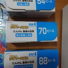 くもんのジグソーパズル　ステップ４  54.70.88ピースの画像