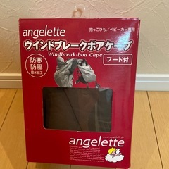 ボアケープ　抱っこひも　ベビーカー対応