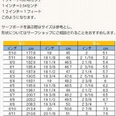 サーフボード（ファンボード）の画像