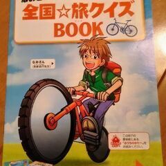 【値下げしました】進研ゼミ小学講座４年生　47都道府県バッチリパズル
