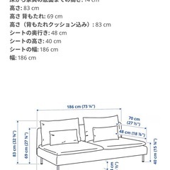 IKEA　ソーデルハムン　3人掛けソファーの画像