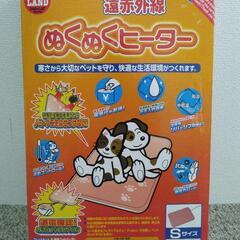 値下げしました！マルカン ぬくぬくヒーター