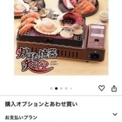 炉端焼き器炙りや(カセットコンロ)の画像