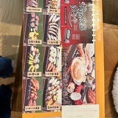 炉端焼き器炙りや(カセットコンロ)の画像