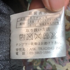 防刃チョッキの画像