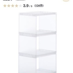 無印良品　組み立てワゴン　あげます