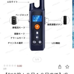値下げ、無駄吠え防止器具ですの画像