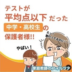 三ヶ日中・細江中の定期テスト対策が万全です！の画像
