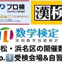 三ヶ日中・細江中の定期テスト対策が万全です！の画像