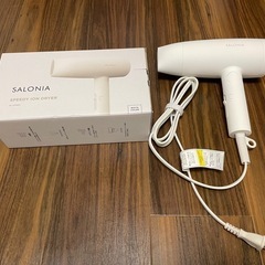 サロニア　ヘアドライヤー