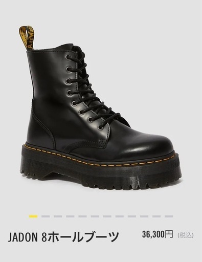 Dr.Martens JADON8ホールブーツ