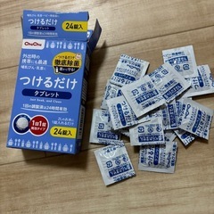 除菌タブレット