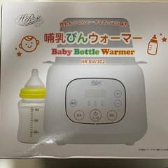 ミルクウォーマー　値下げ中