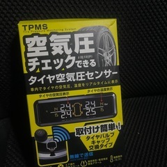 タイヤ 空気圧センサー