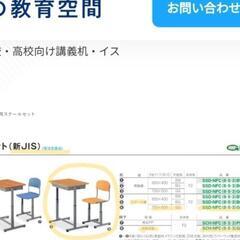 【極美品/在庫9セット】学校机 高さ調整可能 学習机 勉強机 学習塾 自習机 机 学童 幼児 小学生 中学生 高校生 デスク チェアの画像
