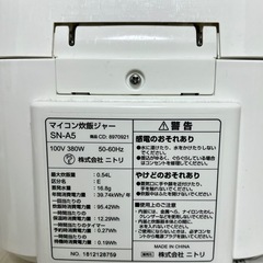 ニトリ　マイコン炊飯ジャー 3合炊き (ティニー3 SN-A5)の画像
