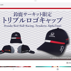 新品、鈴鹿サーキット限定 トリプルロゴキャップです。の画像