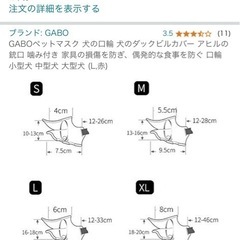 値下げ、ペット用品、未使用 噛み癖防止の画像