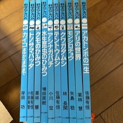 科学のアルバム