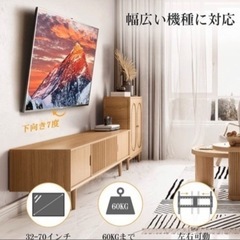 【新品】Perlegear テレビ壁掛け金具 32-70インチ 軽量薄型 耐荷重60kg VESA最大対応600x400mm 壁掛けテレビ 金具 角度調節 取付簡単 LCD/LED/対応 液晶テレビ用 (32-70型)の画像