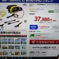 ケルヒャー　高圧洗浄機　JKTサイレントヒルS