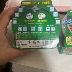パワーテープ2個セットの画像