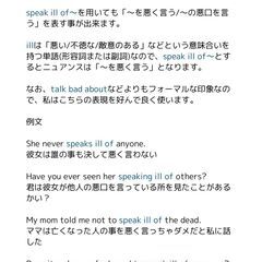 英語類似表現まとめBOOK２の画像