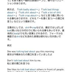 英語類似表現まとめBOOK２の画像