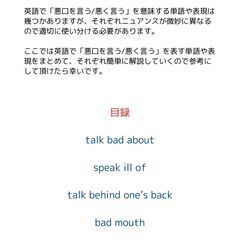 英語類似表現まとめBOOK２の画像