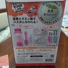 バスボムラボの画像