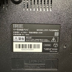 【ジャンク品画面割】FFF テレビ 32型 ホワイト 液晶TV ダブルチューナー 裏番組録画 ハイビジョン 東芝ボード内蔵 外付けHDD対応 録画機能 日本メーカー 2023年モデル 壁掛けにも対応 irie アイリー FFF-TV32WWH2の画像