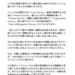短編詩集「マーク・アイシャーウッドの世界」の画像