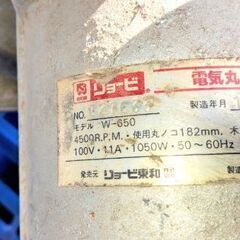 🍓 電気丸ノコ   😄「正常動作品です。現在も問題なくご使用いただけます。」      part３の画像