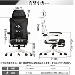 オフィスチェア❣️ 疲れない　椅子 テレワーク デスクチェア 通気メッシュ 人間工学 135°リクライニング オットマン付き パソコンチェア 連動型アームレスト (灰網+黒枠+白足)の画像