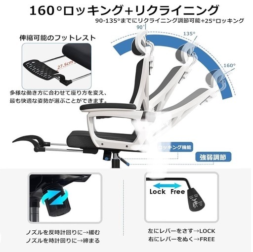 オフィスチェア❣️ 疲れない　椅子 テレワーク デスクチェア 通気メッシュ 人間工学 135°リクライニング オットマン付き パソコン