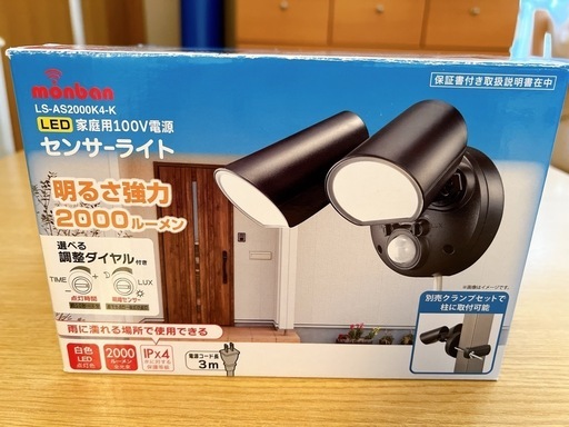 門番 センサーライト
