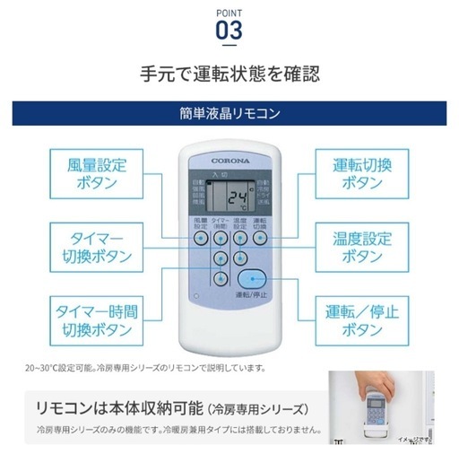 【新品】　最新型・コロナ窓型エアコン　CW-1624R  WS