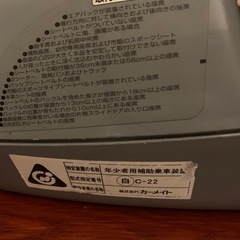 チャイルドシートの画像