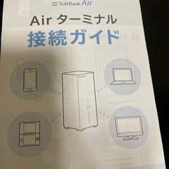 Wi-Fiソフトバンクの画像